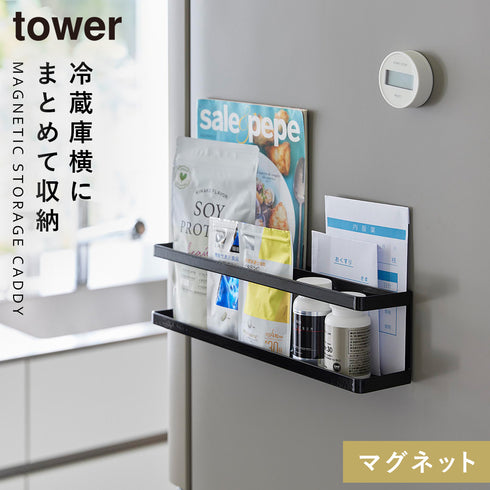 マグネット冷蔵庫横サプリ&調味料ラック タワー